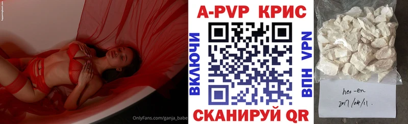 Alpha-PVP СК КРИС  магазин  наркотиков  Далматово 