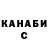 ТГК жижа Evgeniy Bondorev