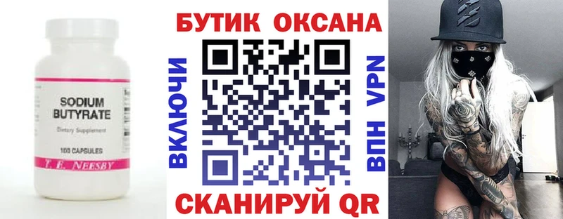 ОМГ ОМГ зеркало  Далматово  Бутират GHB  сколько стоит 