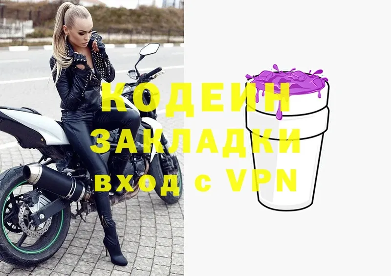 что такое   Далматово  Codein напиток Lean (лин) 