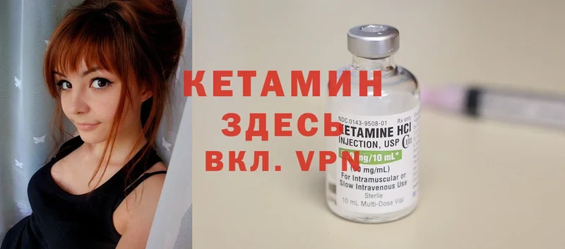 Кетамин ketamine Далматово