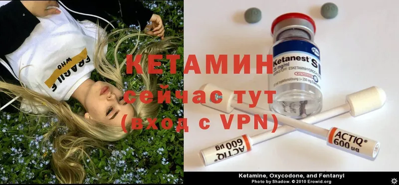 Кетамин ketamine  Далматово 