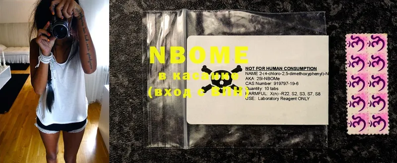 Марки NBOMe 1,8мг  Далматово 